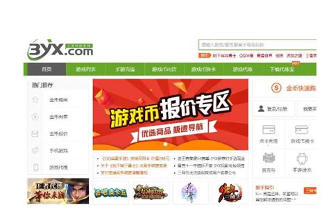 網易網頁游戲代理全攻略 教你輕松涉足網絡技術服務新領域