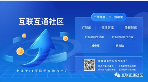 IT互聯網科技沙龍第5期圓滿落幕 探索網絡技術服務新未來