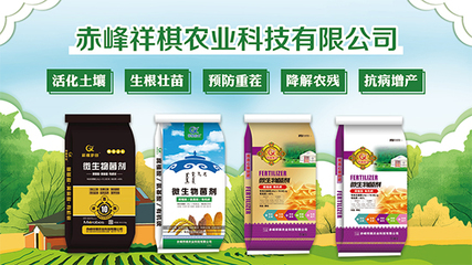 生物有機肥料 來自大自然的天然好肥料，農戶種地必選