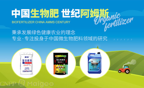 阿姆斯品牌介紹 專注肥料研發，引領綠色農業