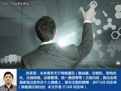 解讀華三蟬聯營銷WiFi冠軍背后 移動支付設備如何拓寬市場新賽道