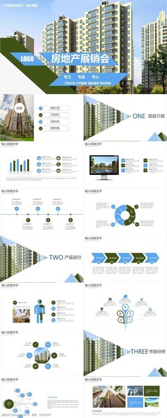 房地產展銷會圖片素材與營銷策劃 打造視覺盛宴與銷售利器